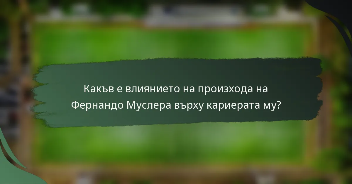 Какъв е влиянието на произхода на Фернандо Муслера върху кариерата му?