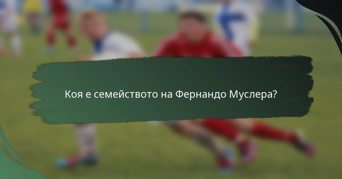 Коя е семейството на Фернандо Муслера?