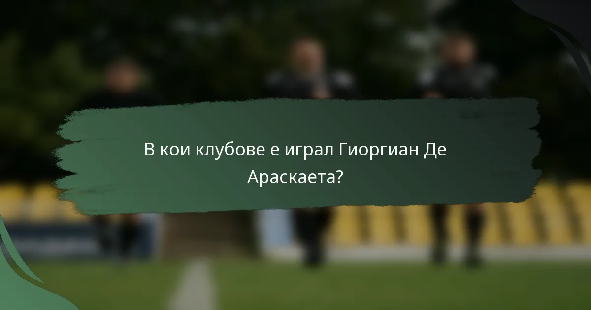 В кои клубове е играл Гиоргиан Де Араскаета?